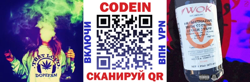 купить закладку  Мглин  Кодеиновый сироп Lean Purple Drank 