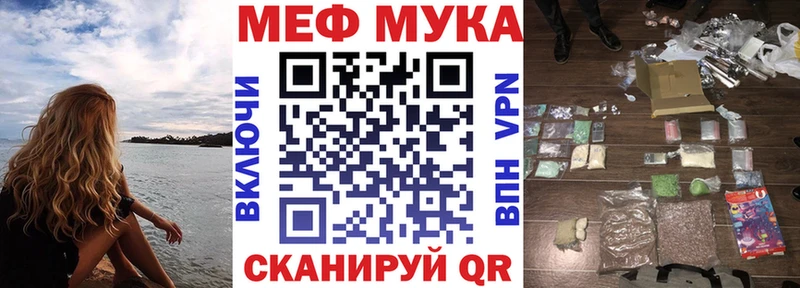 Меф мука  Мглин 